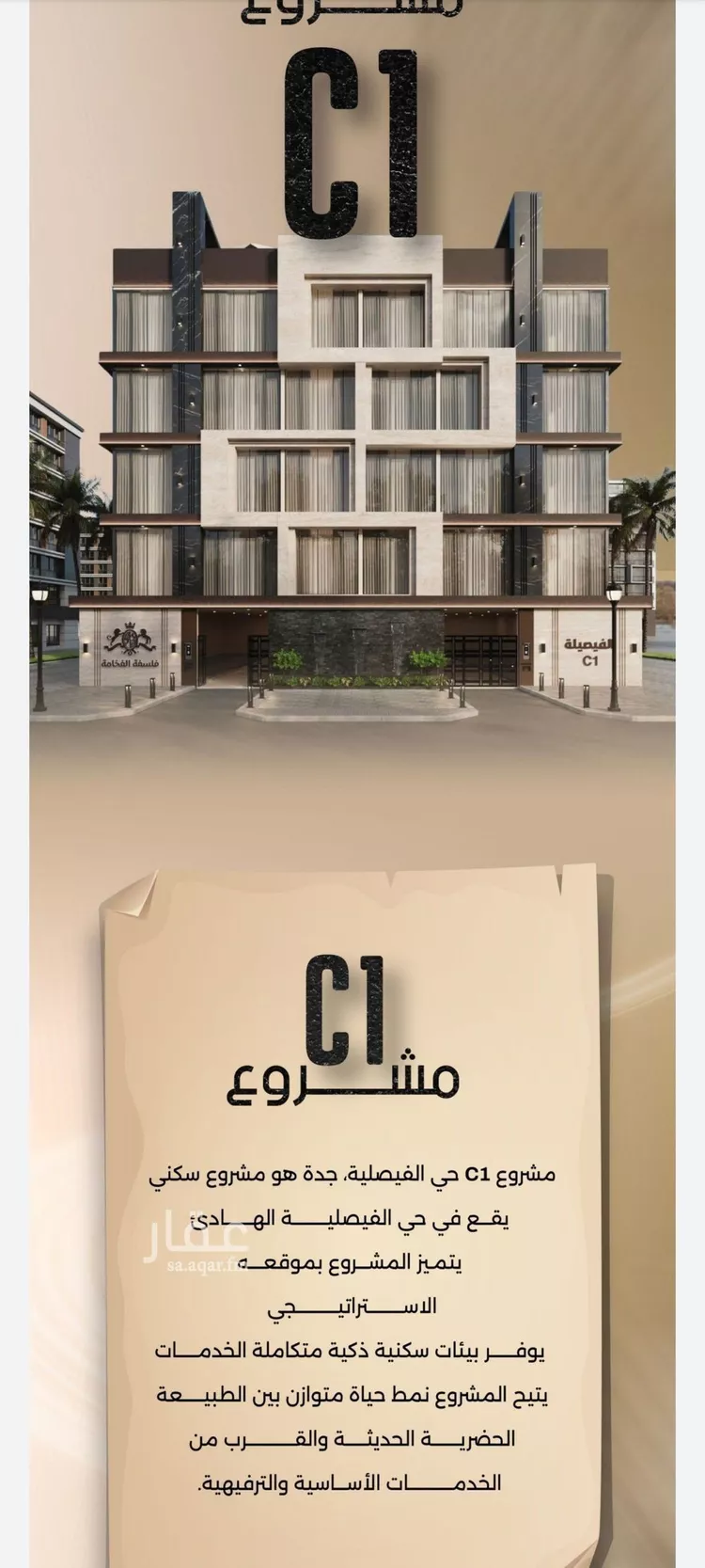 شقة للبيع في شارع زيد بن قيس, حي الفيصلية, مدينة جدة, منطقة مكة المكرمة صورة 2