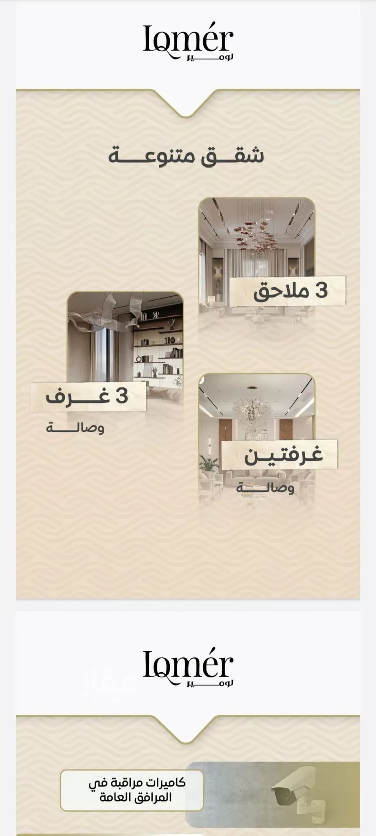 شقة للبيع في شارع الريان, حي مشرفة, مدينة جدة, منطقة مكة المكرمة صورة 2