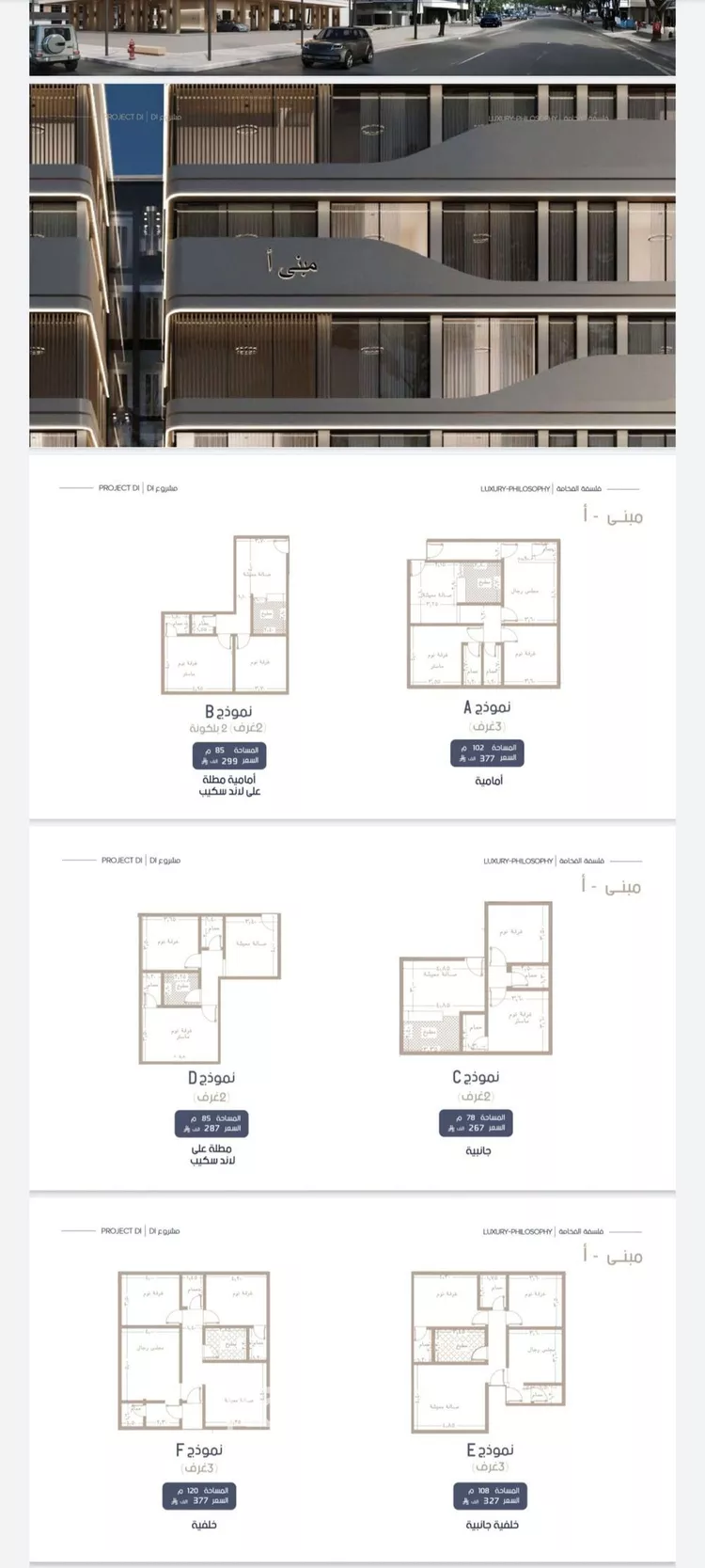 شقة للبيع في شارع إبن الجريح, حي المروة, مدينة جدة, منطقة مكة المكرمة صورة 4