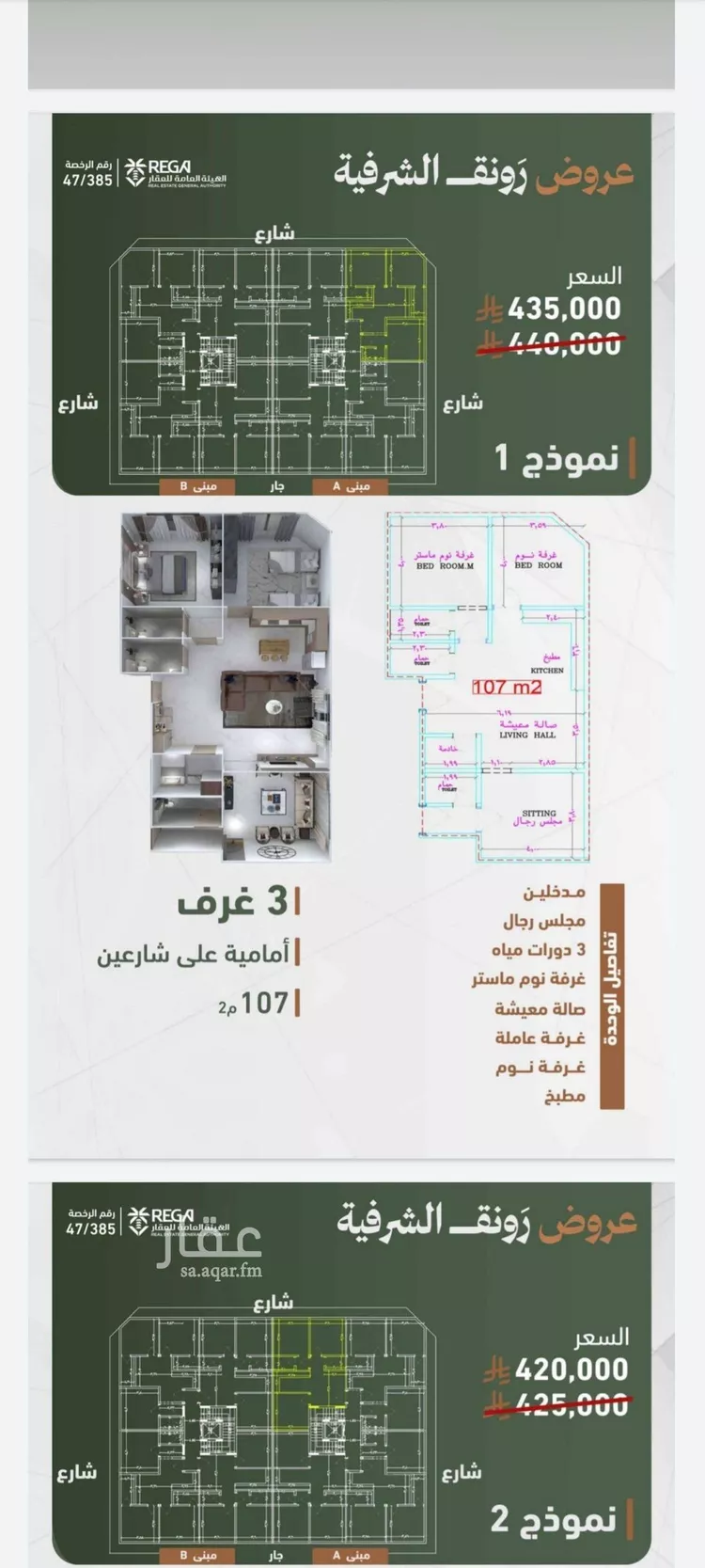 شقة للبيع في شارع حمزه بن عبدالمطلب, حي الشرفية, مدينة جدة, منطقة مكة المكرمة