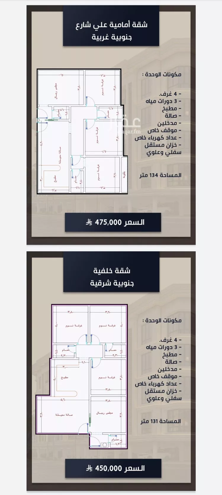 شقة للبيع في شارع الامير عبدالمجيد, حي الصواري, مدينة جدة, منطقة مكة المكرمة صورة 4
