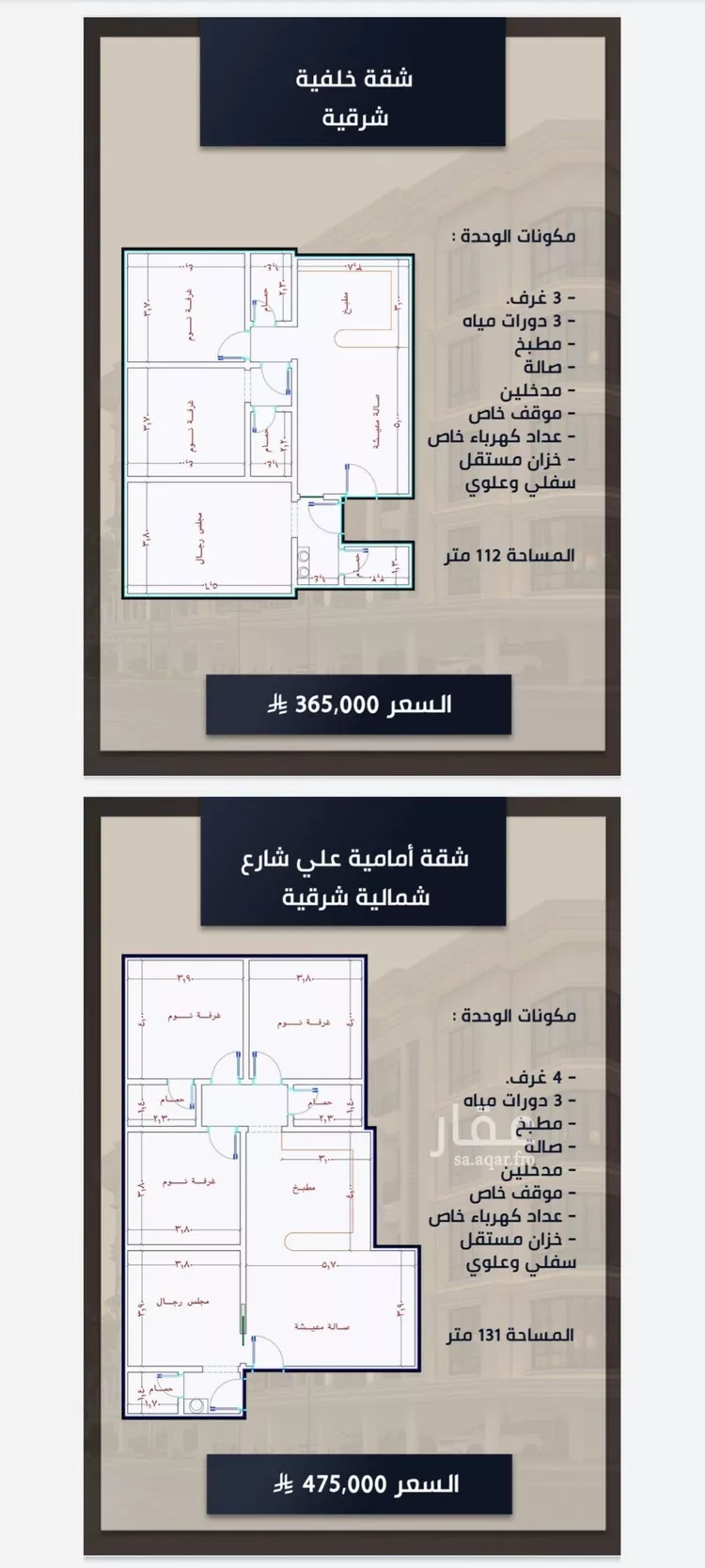 شقة للبيع في شارع الامير عبدالمجيد, حي الصواري, مدينة جدة, منطقة مكة المكرمة صورة 3
