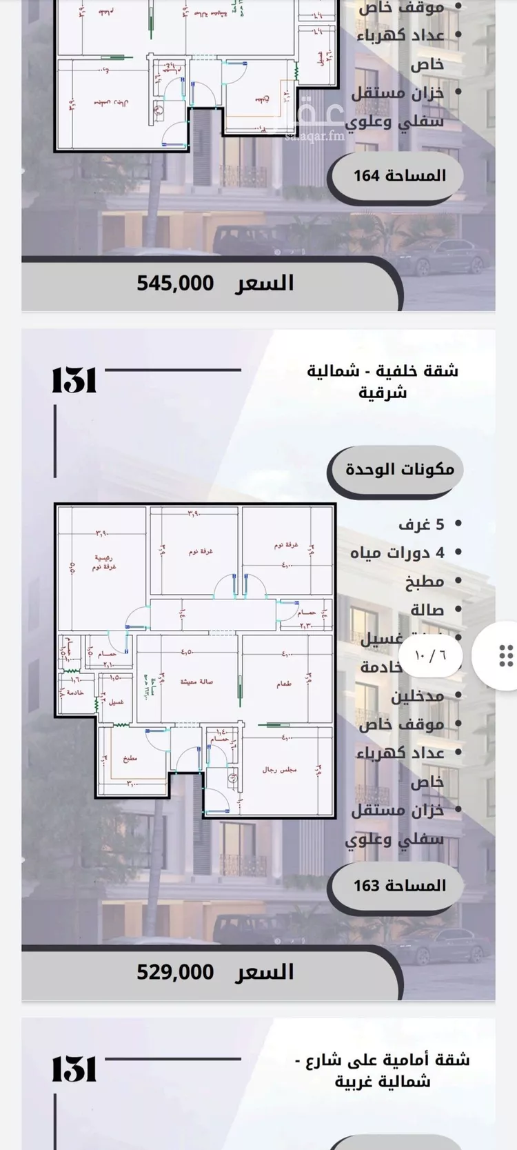 شقة للبيع في شارع الامير عبدالمجيد, حي الصواري, مدينة جدة, منطقة مكة المكرمة صورة 2