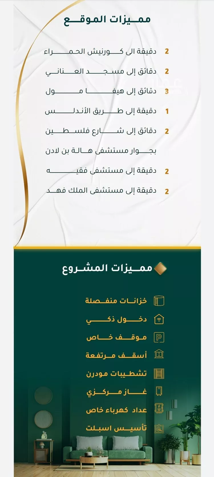 شقة للبيع في شارع ابراهيم ادهم, حي الحمراء, مدينة جدة, منطقة مكة المكرمة صورة 5