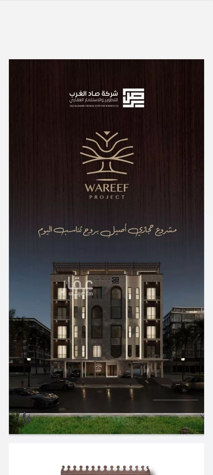 شقة للبيع في شارع اسيد بن الاخنس, حي النعيم, مدينة جدة, منطقة مكة المكرمة