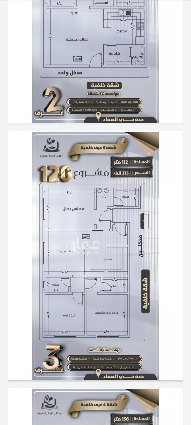 شقة للبيع في شارع جعفر ابن أبي الحكم, حي الصفاء, مدينة جدة, منطقة مكة المكرمة صورة 3