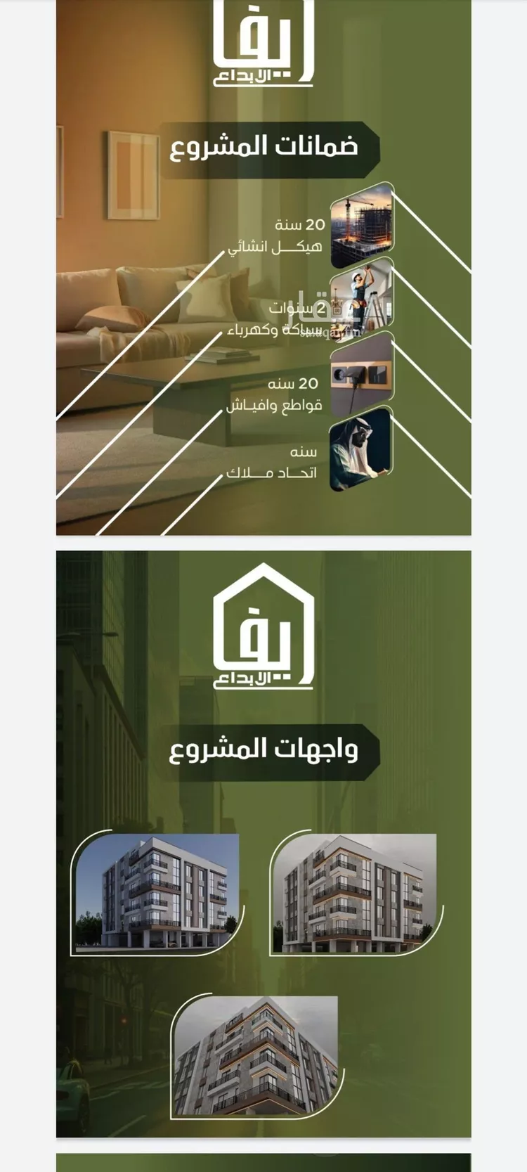 شقة للبيع في شارع الحوايه, حي النزهة, مدينة جدة, منطقة مكة المكرمة صورة 3