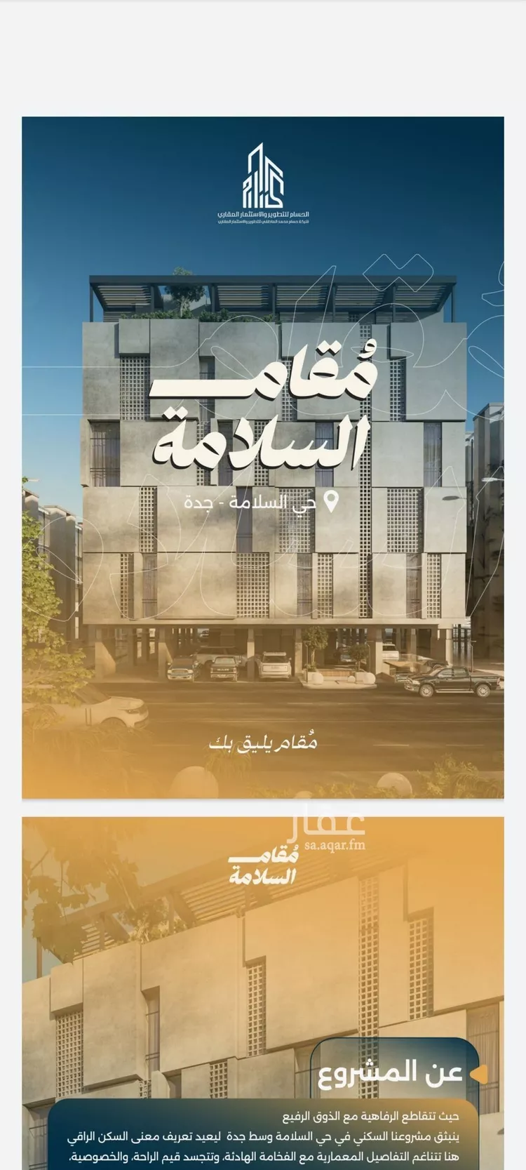 شقة للبيع في شارع البر كاتي, حي السلامة, مدينة جدة, منطقة مكة المكرمة صورة 2