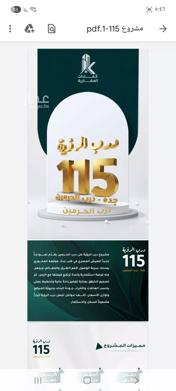 شقة للبيع في شارع ابو ذر الغفاري, حي الفيحاء, مدينة جدة, منطقة مكة المكرمة صورة 2