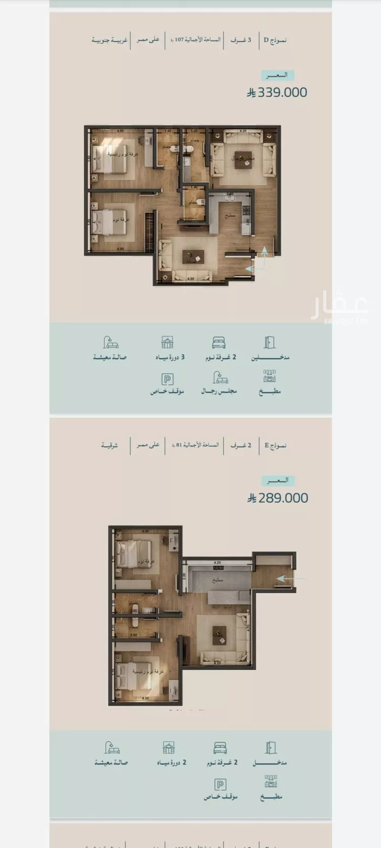Apartment for Sale in Jeddah Al Yaqout صورة 2