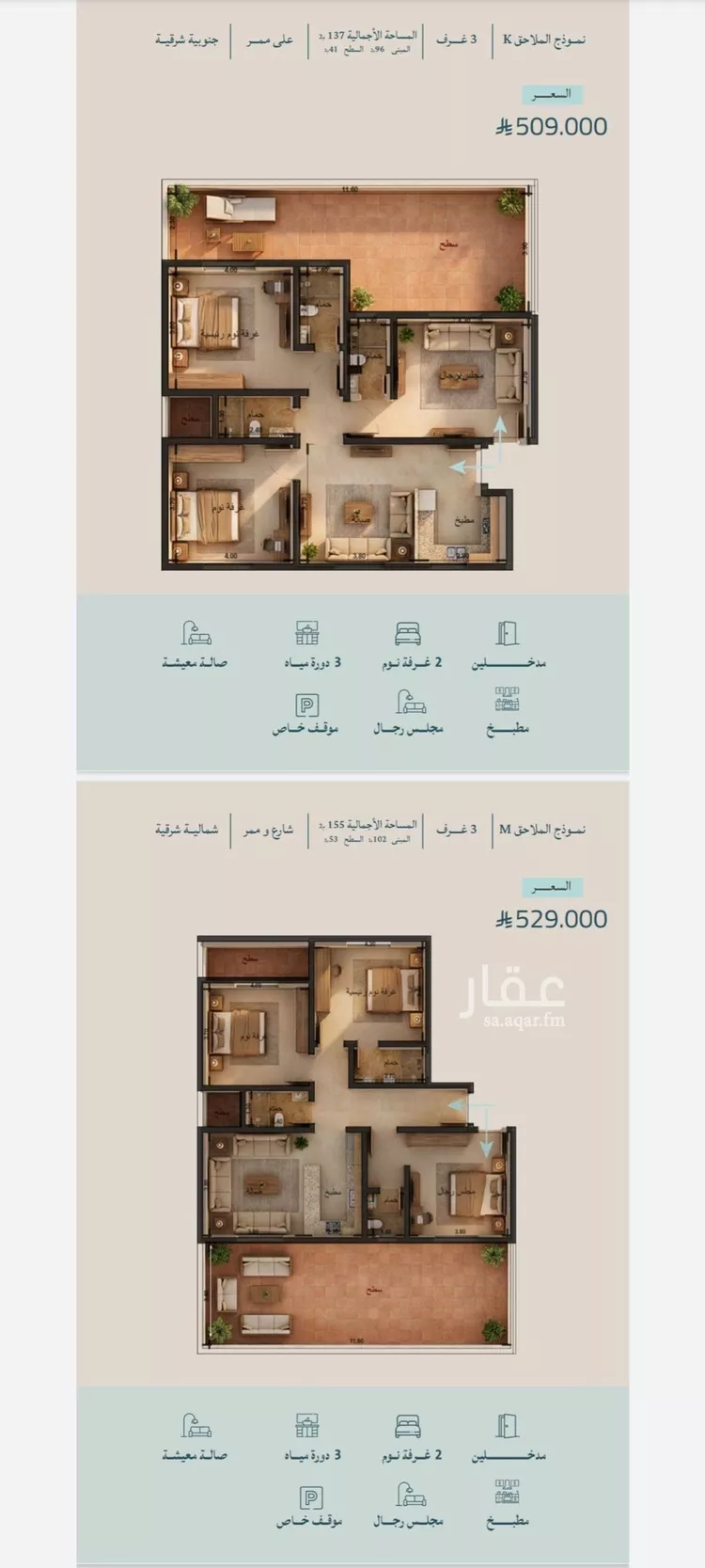 Apartment for Sale in Jeddah Al Yaqout صورة 3