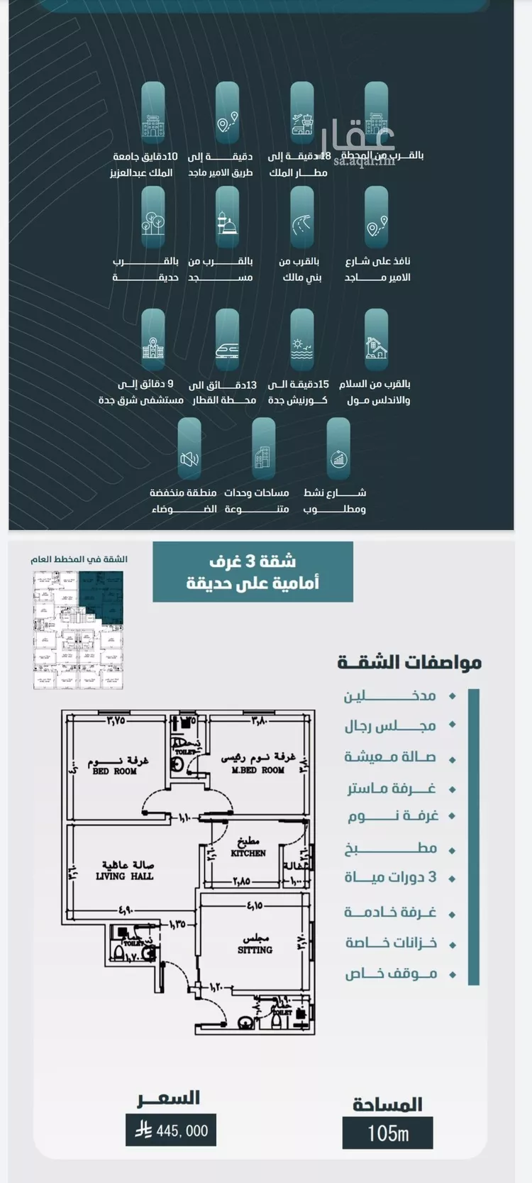 شقة للبيع في شارع حمزة الهاشمي, حي الورود, مدينة جدة, منطقة مكة المكرمة