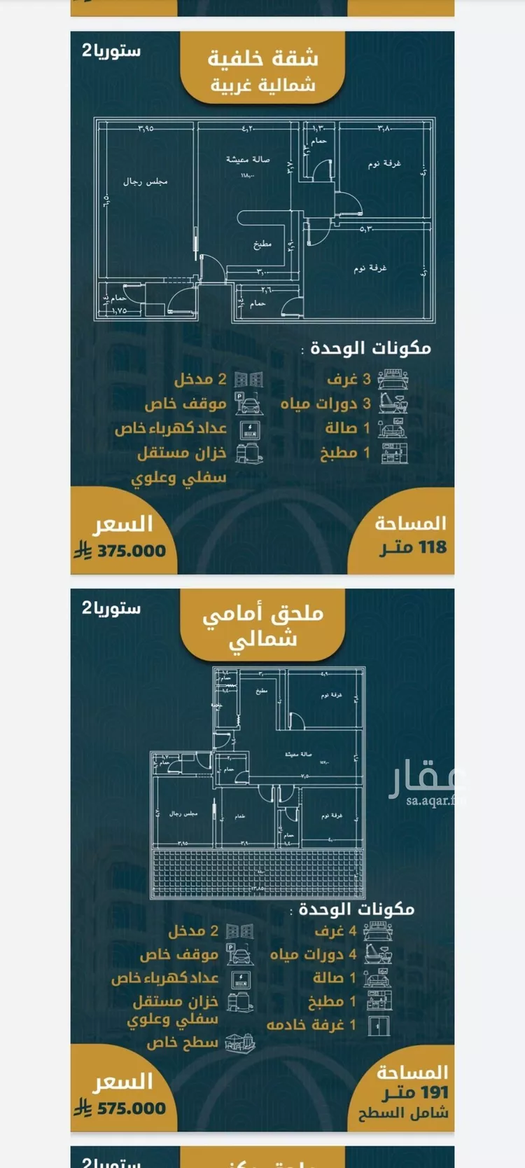 شقة للبيع في شارع, حي الصواري, مدينة جدة, منطقة مكة المكرمة 6