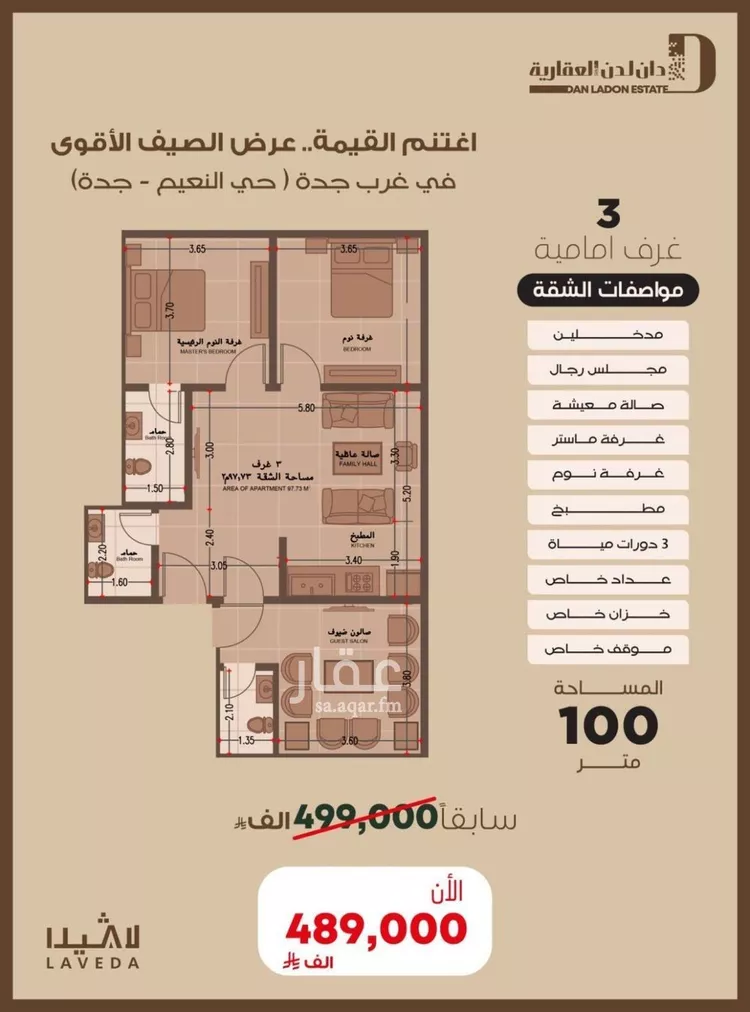 شقة للبيع في شارع اهبان بن عباد, حي النعيم, مدينة جدة, منطقة مكة المكرمة صورة 4