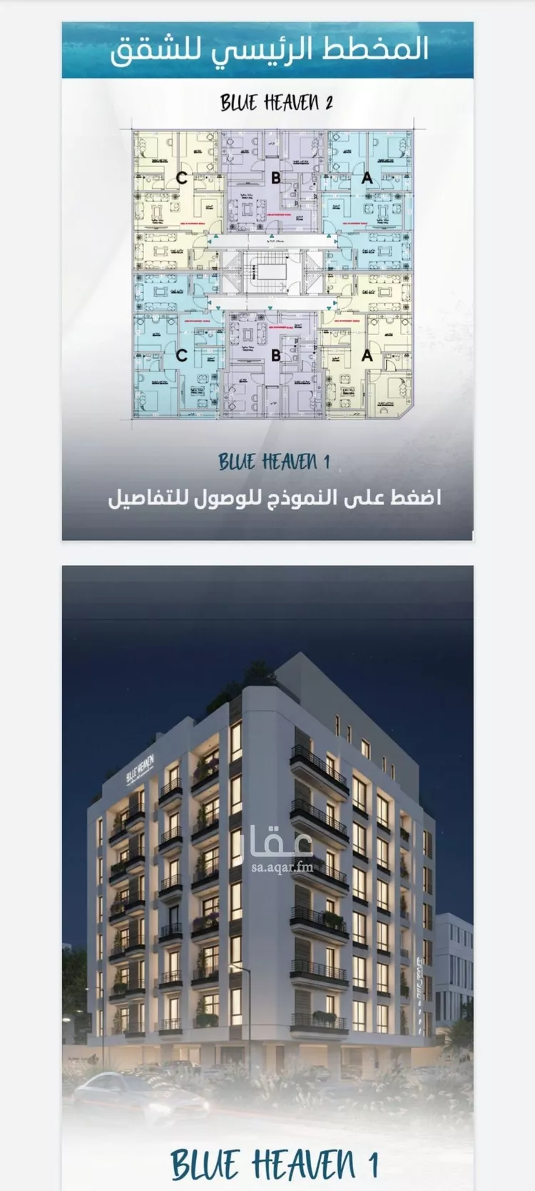 شقة للبيع في شارع الملك الصالح ايوب ابن الكامل, حي الرويس, مدينة جدة, منطقة مكة المكرمة صورة 3