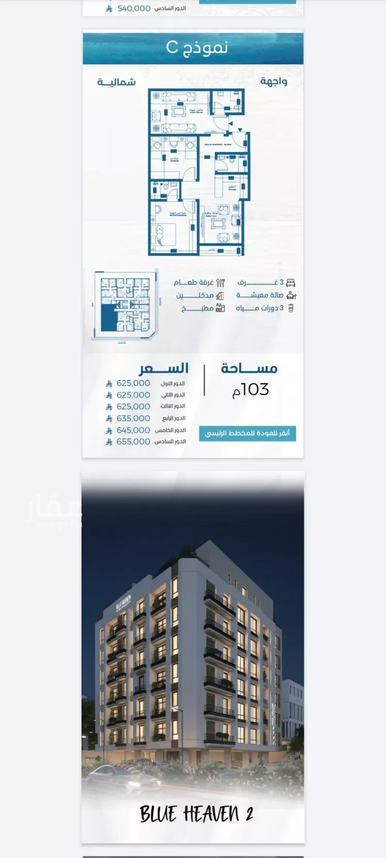 شقة للبيع في شارع الملك الصالح ايوب ابن الكامل, حي الرويس, مدينة جدة, منطقة مكة المكرمة 7