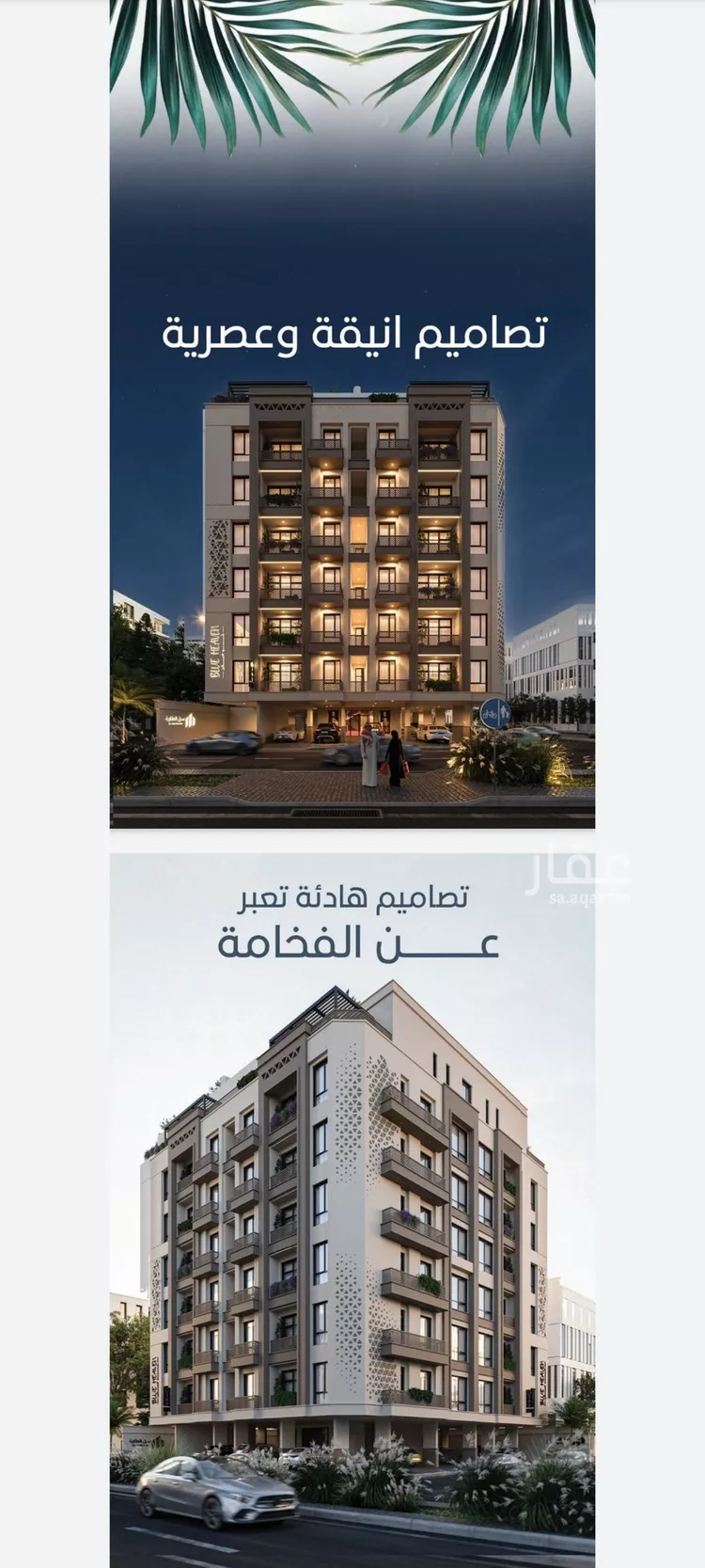 Apartment for Sale in Jeddah Al Ruwais