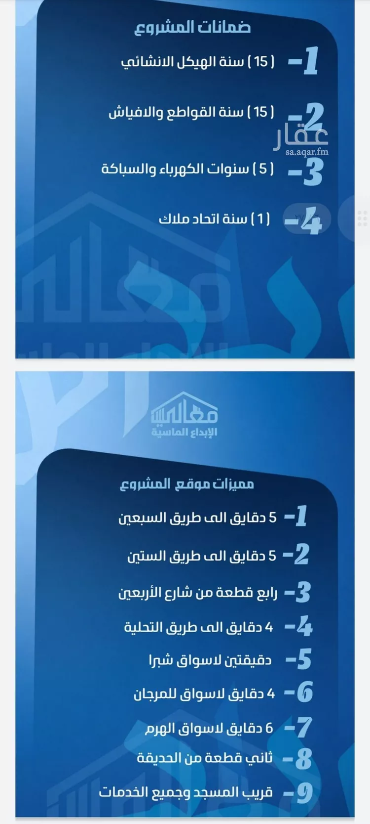 شقة للبيع في شارع الحارث بن عبيد, حي الصفاء, مدينة جدة, منطقة مكة المكرمة 8