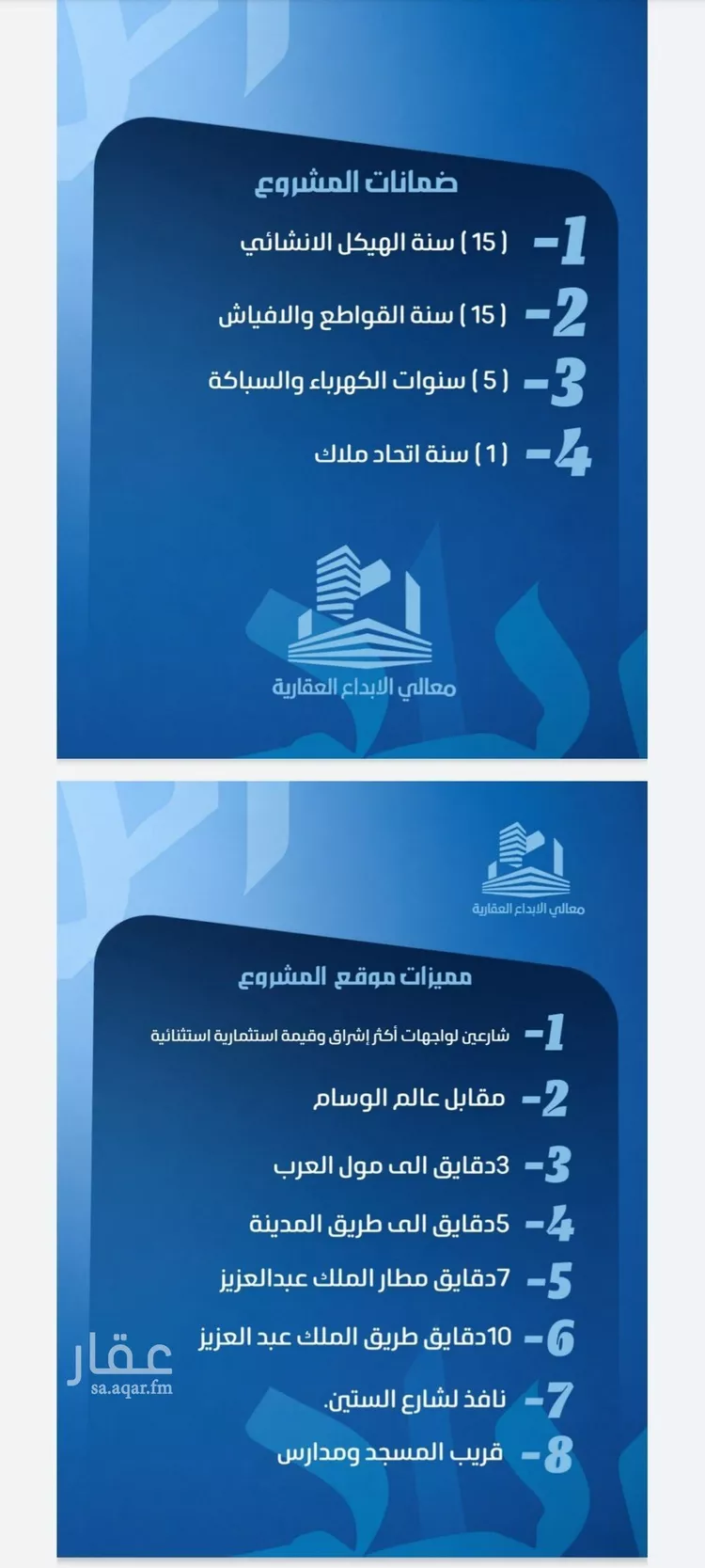 شقة للبيع في شارع طريق الملك فهد فرعي, حي النزهة, مدينة جدة, منطقة مكة المكرمة 8