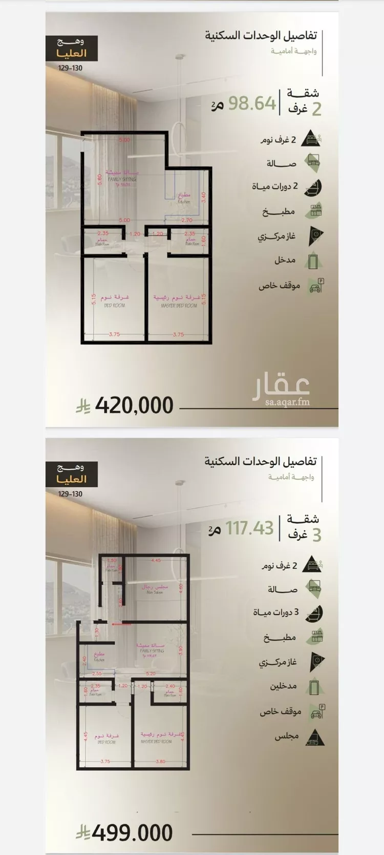 شقة للبيع في شارع 544, حي أبحر الجنوبية, مدينة جدة, منطقة مكة المكرمة صورة 3