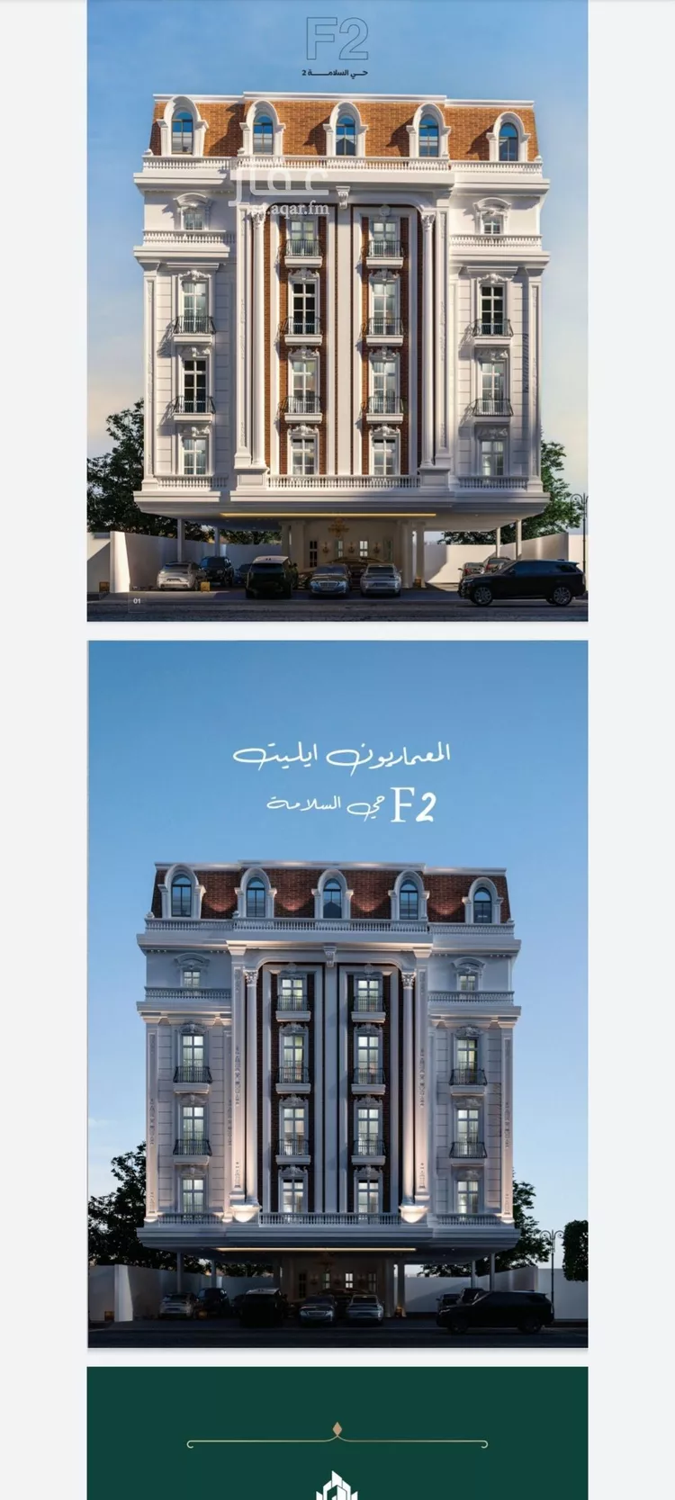 شقة للبيع في شارع عبدالله سرور, حي السلامة, مدينة جدة, منطقة مكة المكرمة