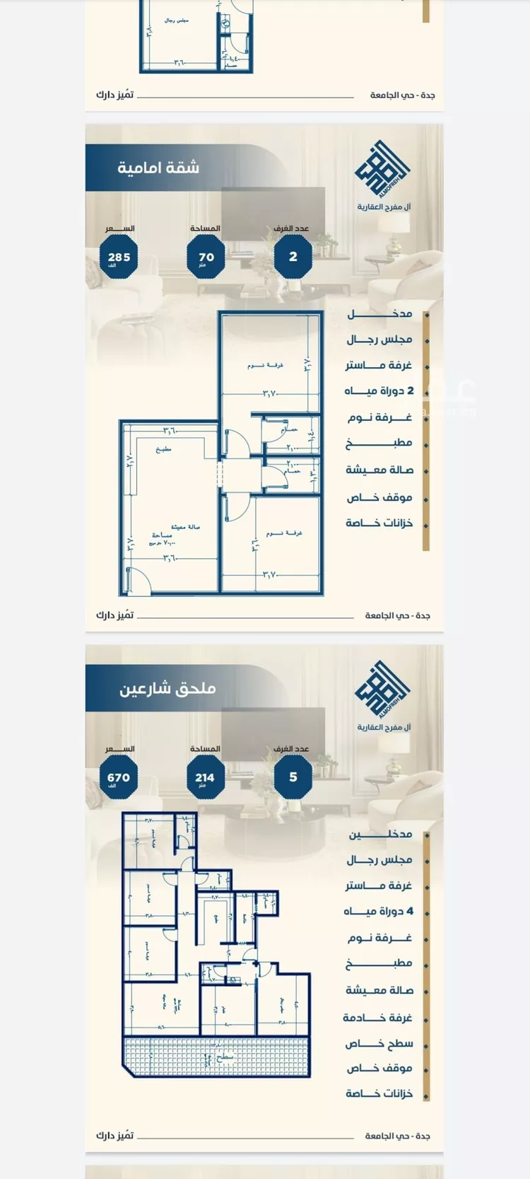 شقة للبيع في شارع الصفار, حي الجامعة, مدينة جدة, منطقة مكة المكرمة