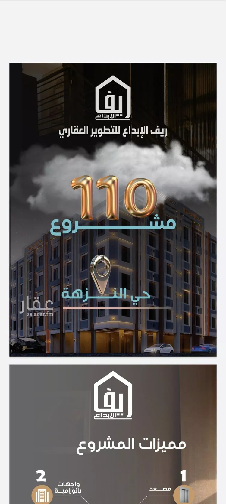 شقة للبيع في شارع عرابه ابن شماخ, حي النزهة, مدينة جدة, منطقة مكة المكرمة صورة 4