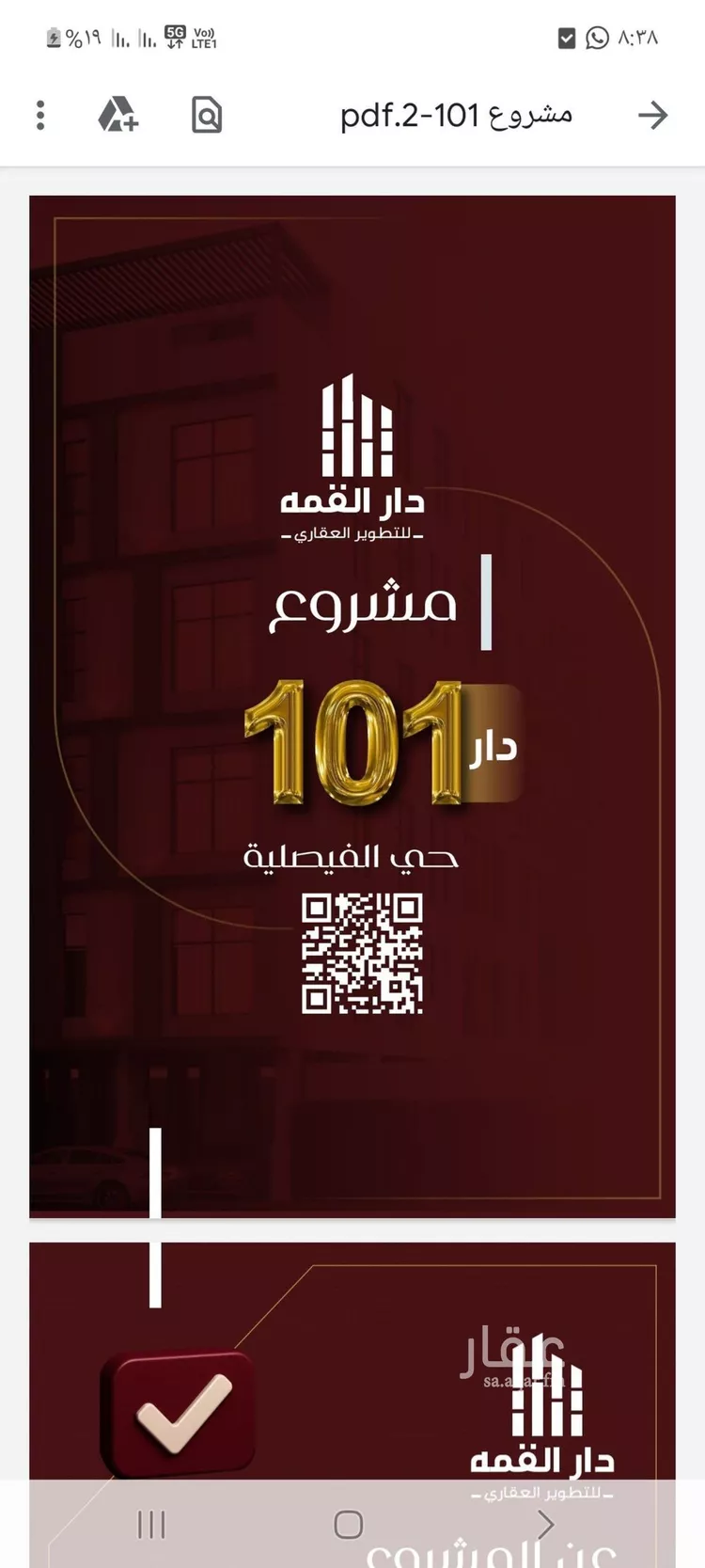 شقة للبيع في شارع يزيد بن معاويه, حي الفيصلية, مدينة جدة, منطقة مكة المكرمة