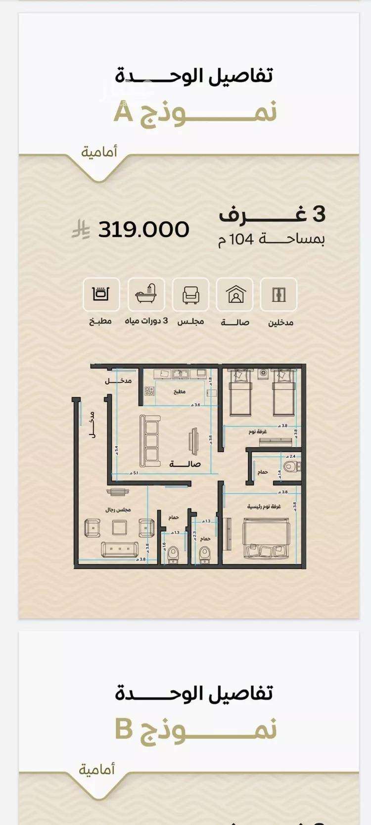 شقة للبيع في شارع الريان, حي مشرفة, مدينة جدة, منطقة مكة المكرمة صورة 5