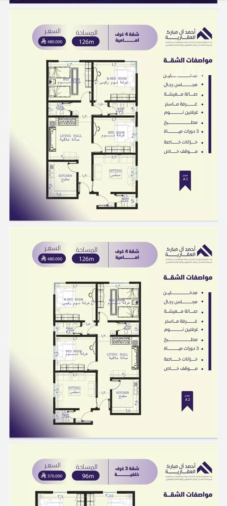 شقة للبيع في شارع صلاح بن جناح, حي الصفاء, مدينة جدة, منطقة مكة المكرمة صورة 2