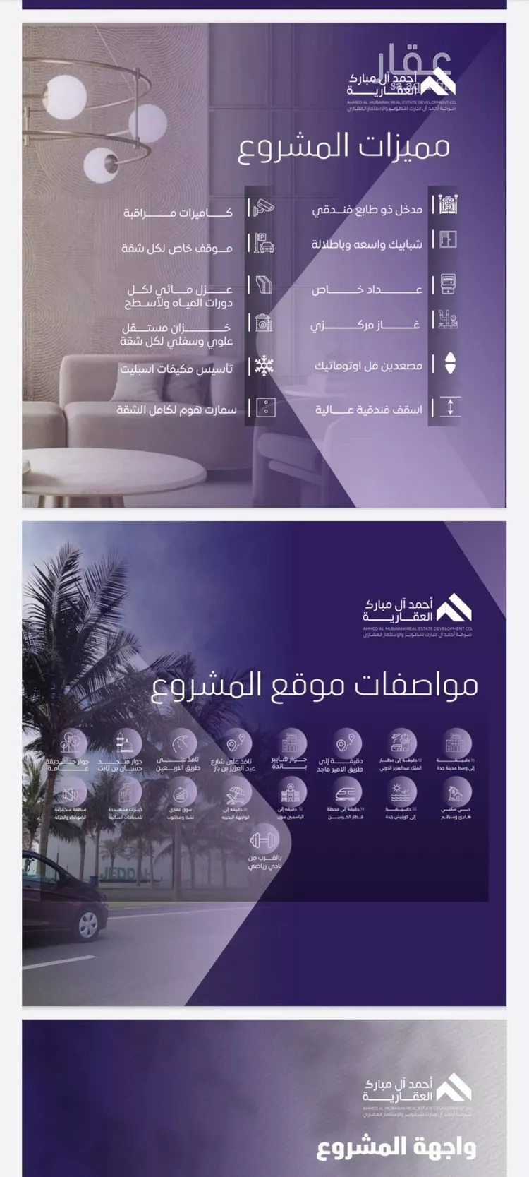 شقة للبيع في شارع صلاح بن جناح, حي الصفاء, مدينة جدة, منطقة مكة المكرمة صورة 5