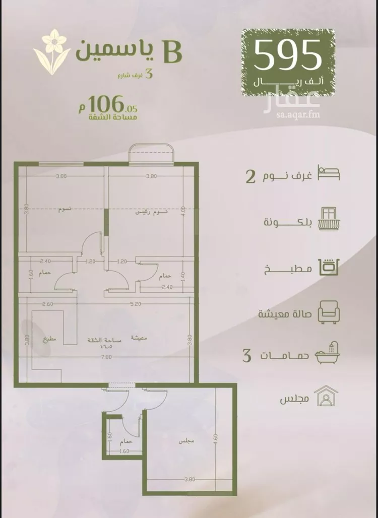 شقة للبيع في شارع محمد اقبال, حي الروضة, مدينة جدة, منطقة مكة المكرمة