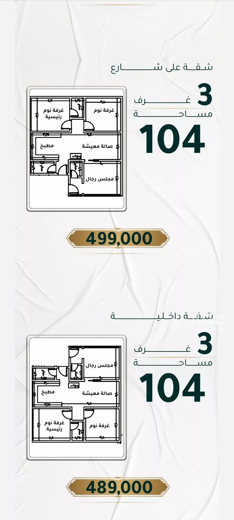 شقة للبيع في شارع ابراهيم ادهم, حي الحمراء, مدينة جدة, منطقة مكة المكرمة