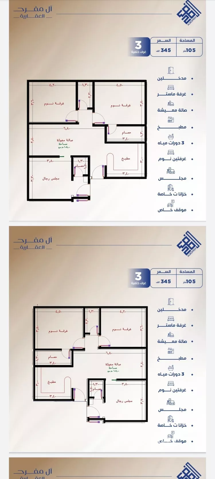 شقة للبيع في شارع العكرش, حي النزهة, مدينة جدة, منطقة مكة المكرمة صورة 4
