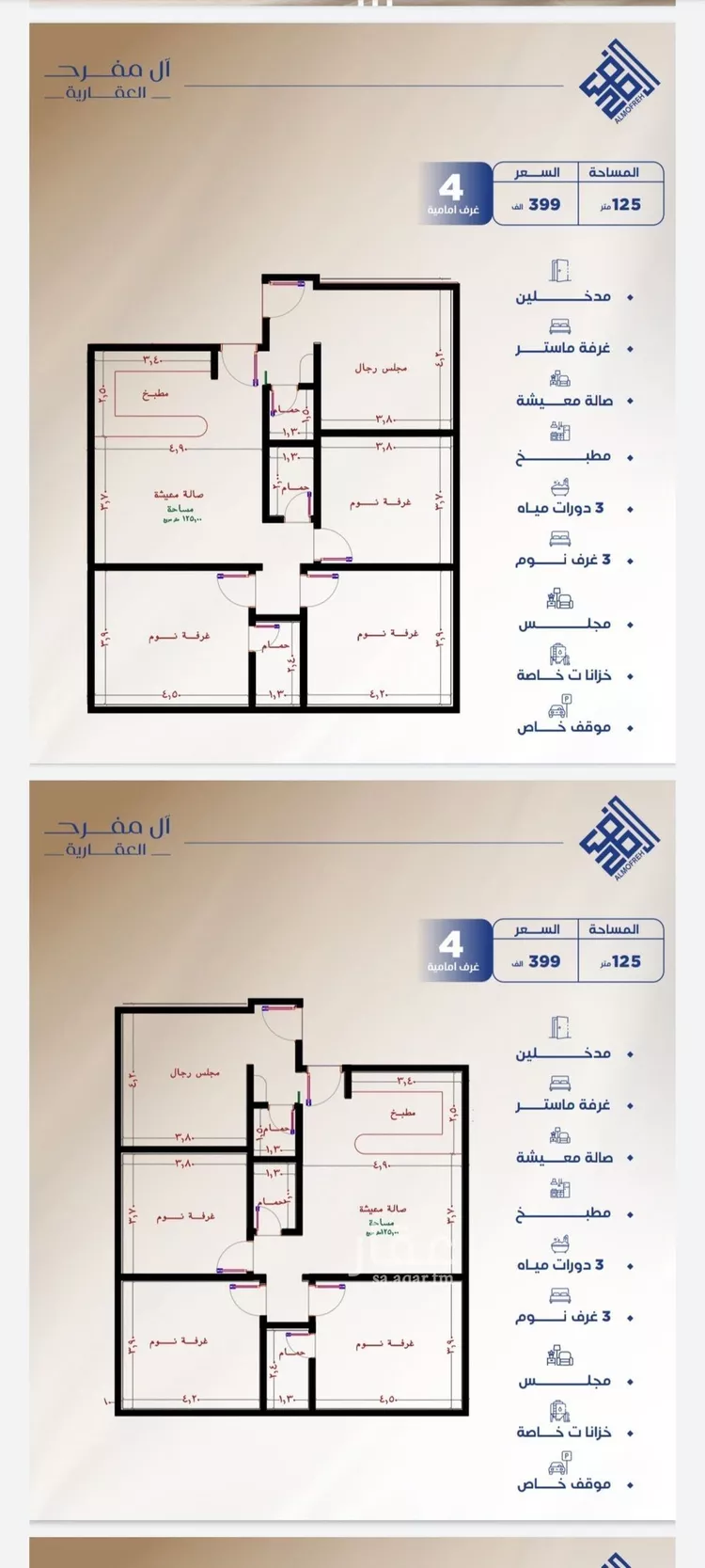 شقة للبيع في شارع العكرش, حي النزهة, مدينة جدة, منطقة مكة المكرمة صورة 3