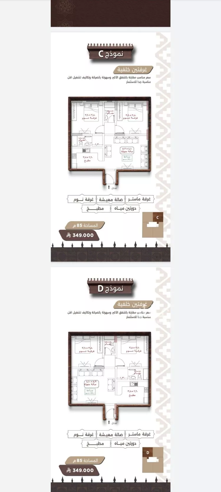 شقة للبيع في شارع اسيد بن الاخنس, حي النعيم, مدينة جدة, منطقة مكة المكرمة