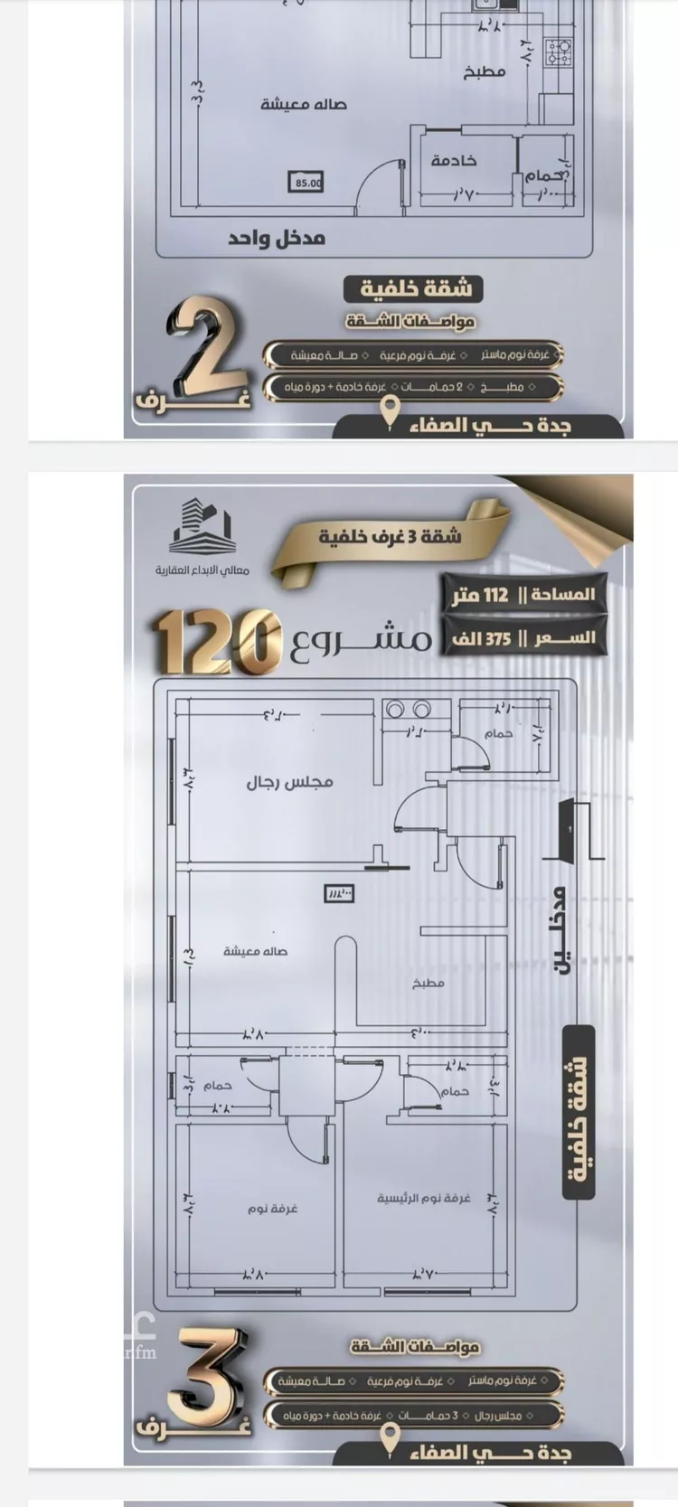 شقة للبيع في شارع جعفر ابن أبي الحكم, حي الصفاء, مدينة جدة, منطقة مكة المكرمة صورة 2