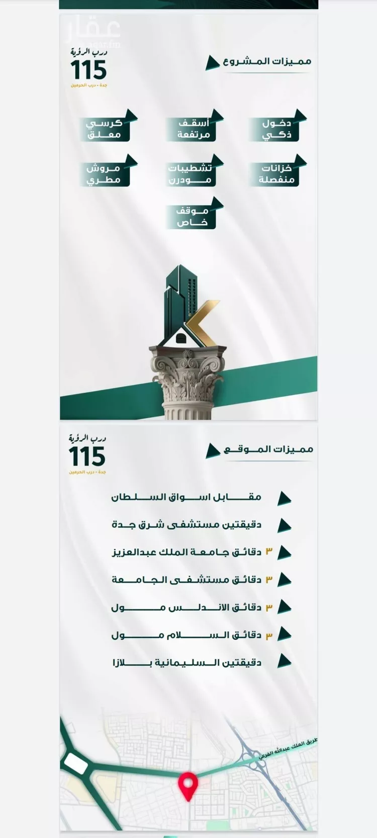 شقة للبيع في شارع ابو ذر الغفاري, حي الفيحاء, مدينة جدة, منطقة مكة المكرمة صورة 2