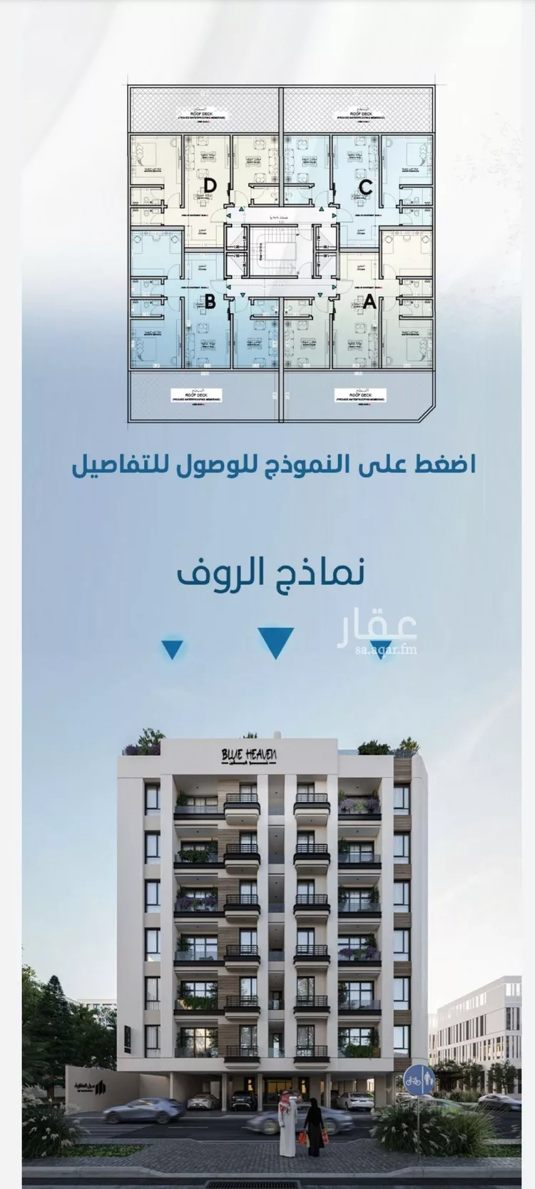 شقة للبيع في شارع الملك الصالح ايوب ابن الكامل, حي الرويس, مدينة جدة, منطقة مكة المكرمة 14