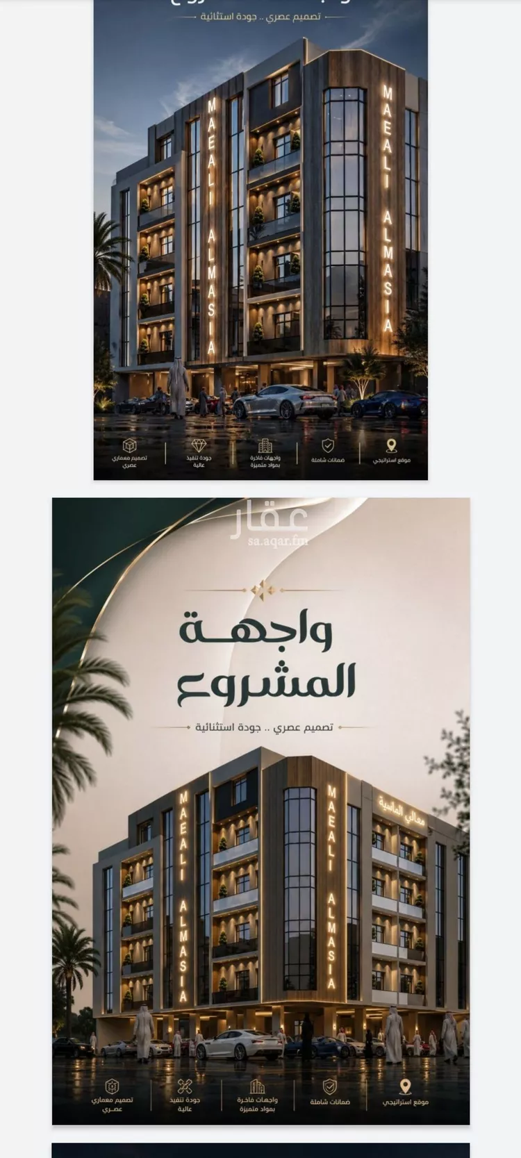 شقة للبيع في شارع الحارث بن عبيد, حي الصفاء, مدينة جدة, منطقة مكة المكرمة صورة 3