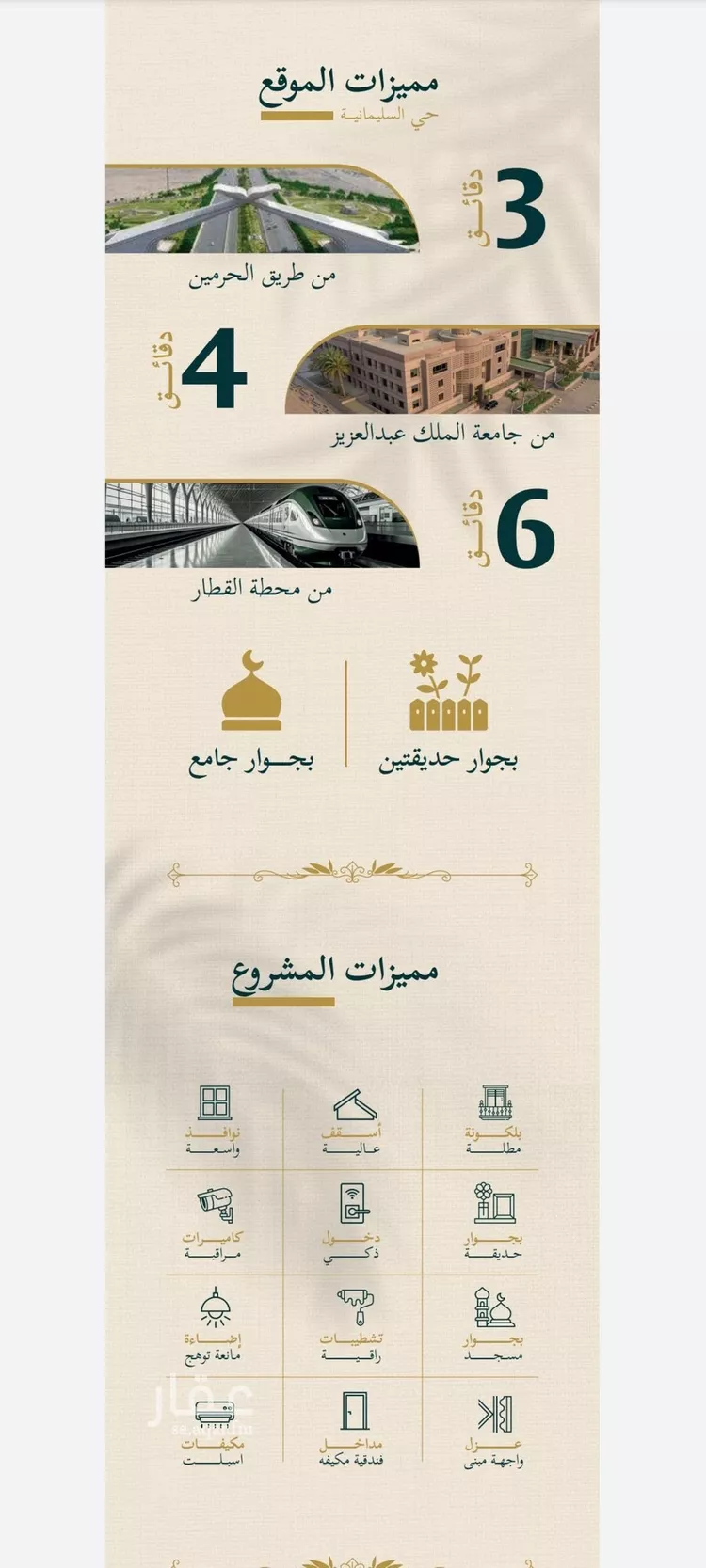 شقة للبيع في شارع صالح بن سفيان, حي السليمانية, مدينة جدة, منطقة مكة المكرمة صورة 4