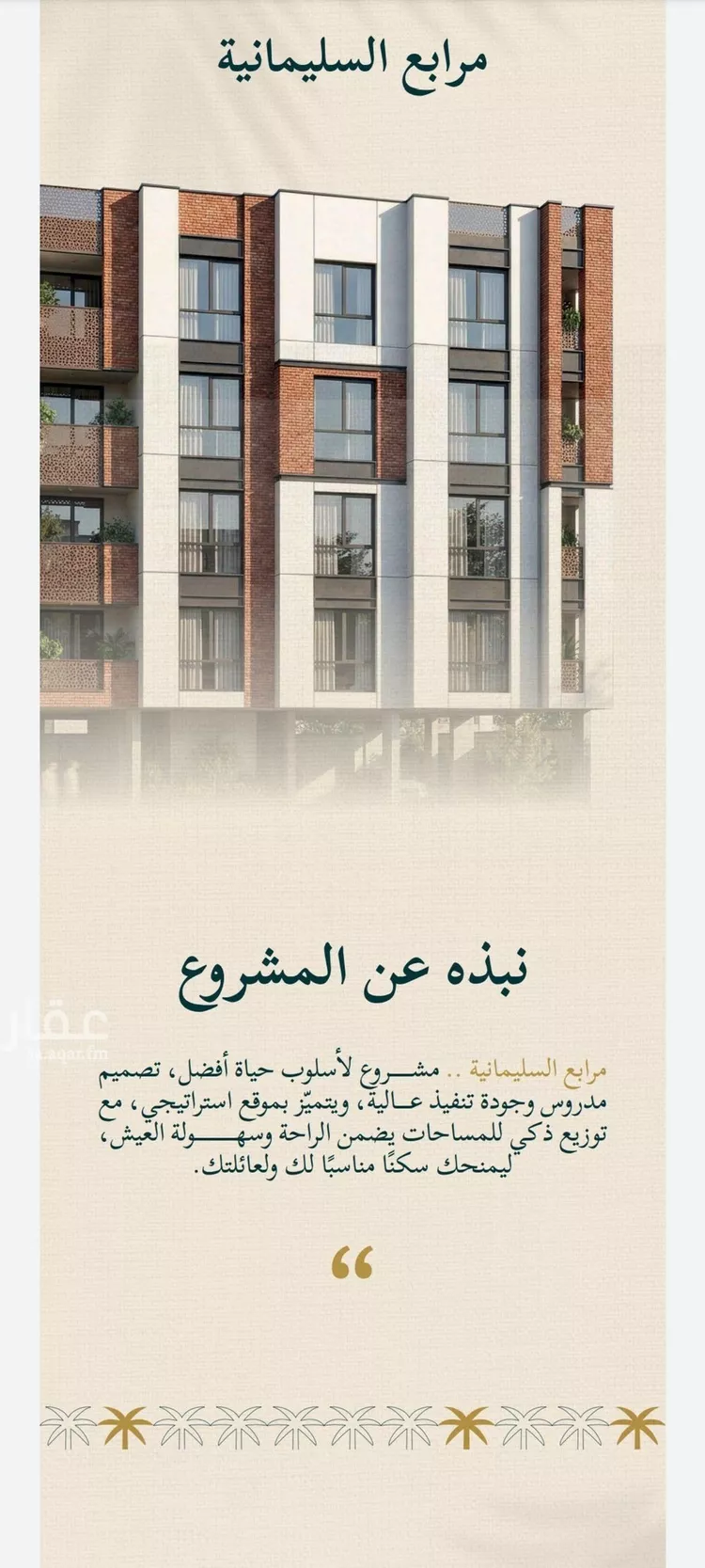شقة للبيع في شارع صالح بن سفيان, حي السليمانية, مدينة جدة, منطقة مكة المكرمة صورة 5