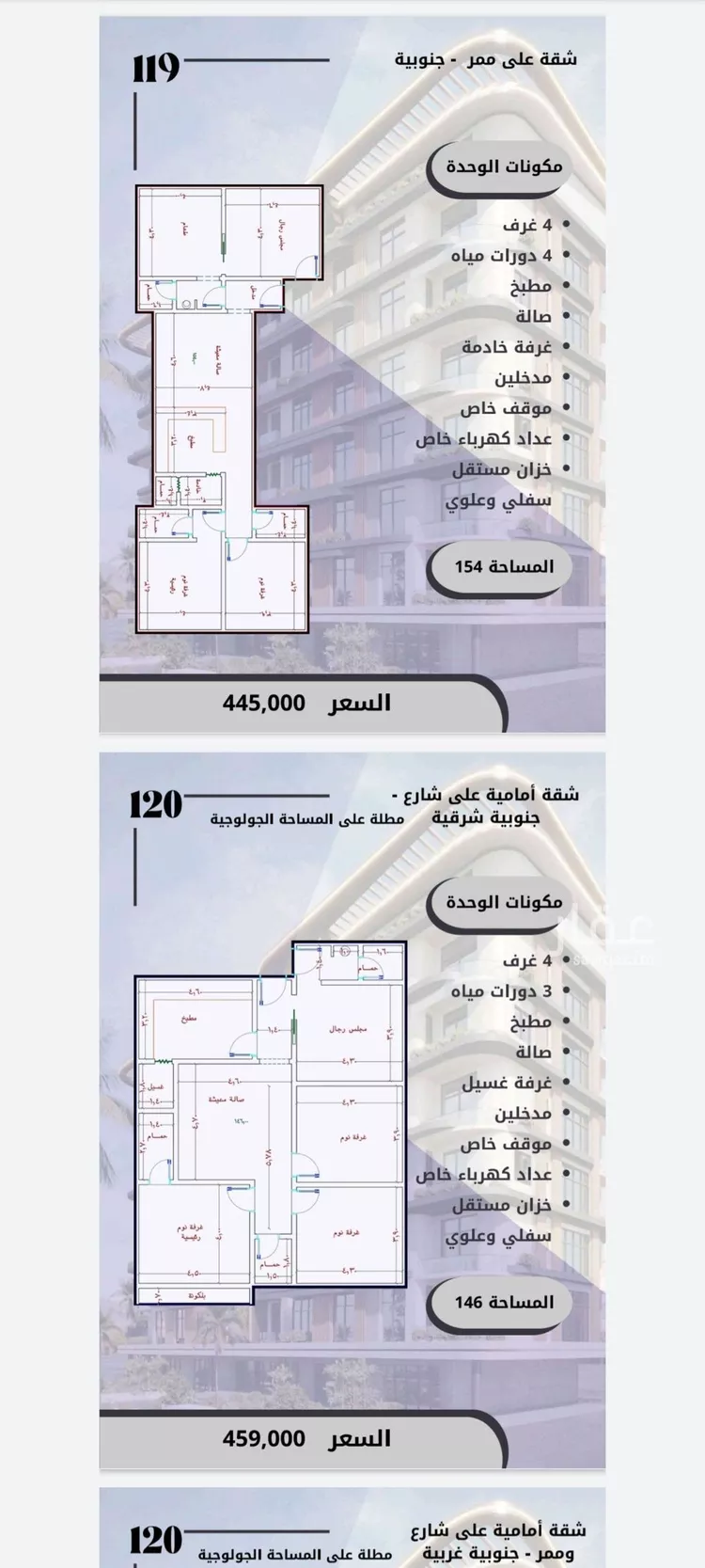 شقة للبيع في شارع الامير عبدالمجيد, حي الصواري, مدينة جدة, منطقة مكة المكرمة