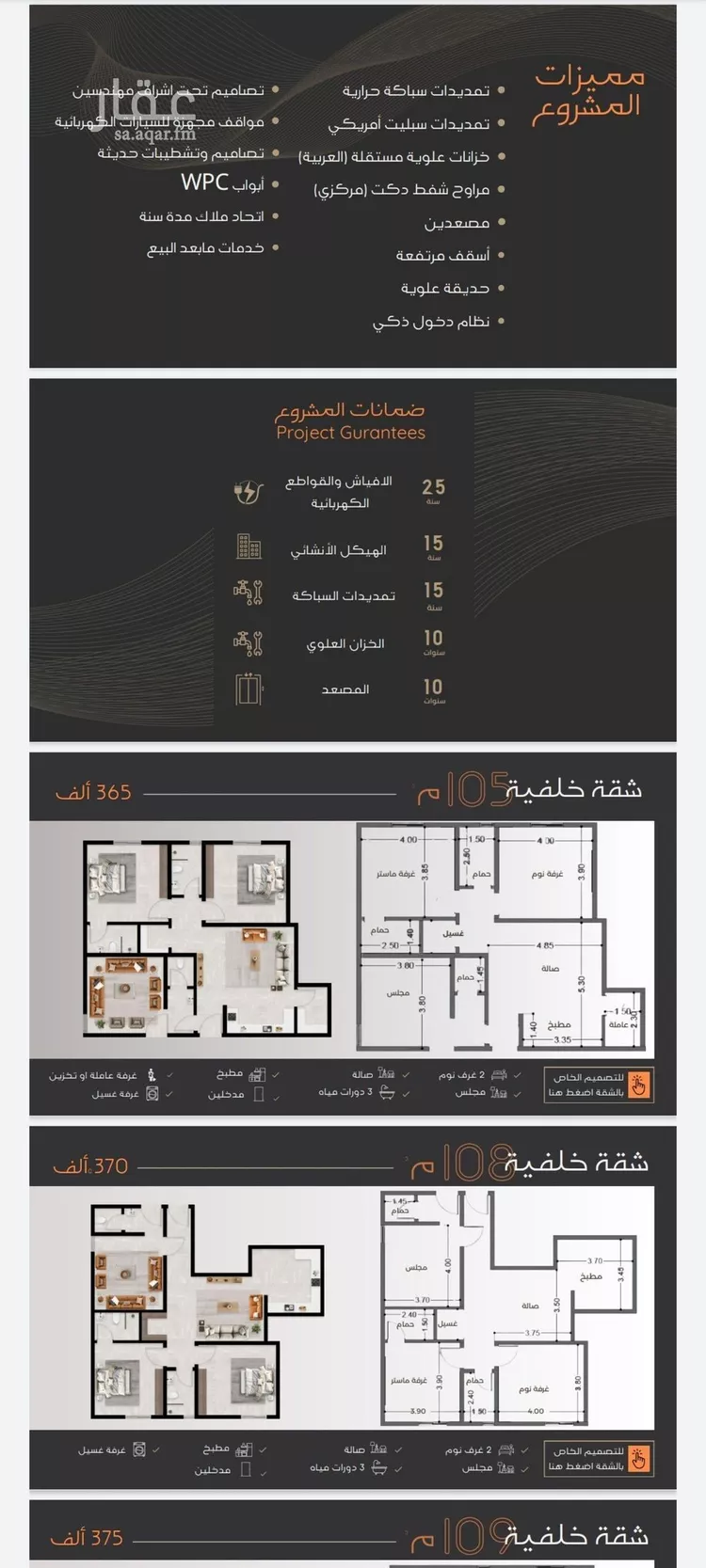 شقة للبيع في شارع عبدالمقتدر الكندي, حي النزهة, مدينة جدة, منطقة مكة المكرمة صورة 2