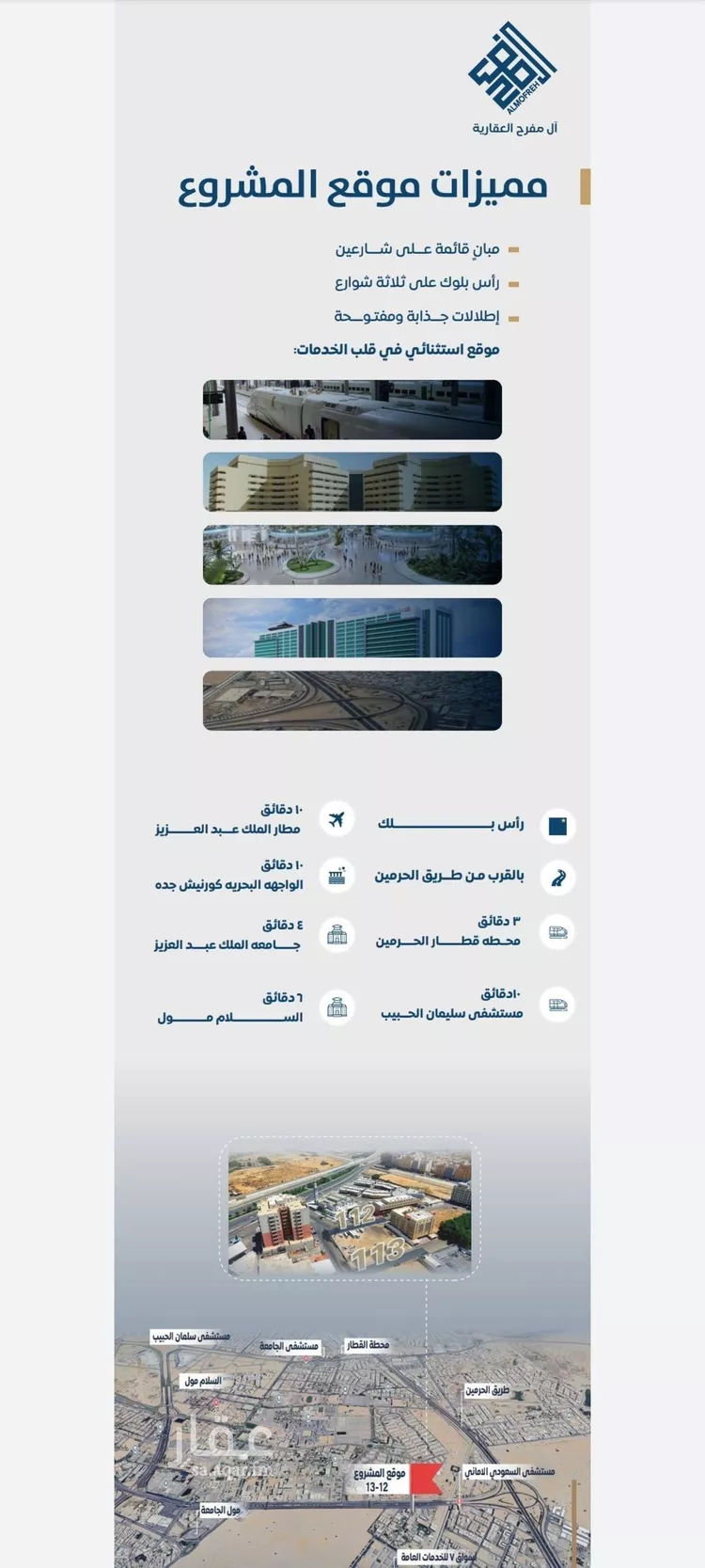 شقة للبيع في شارع ابن الشرف, حي الجامعة, مدينة جدة, منطقة مكة المكرمة صورة 4
