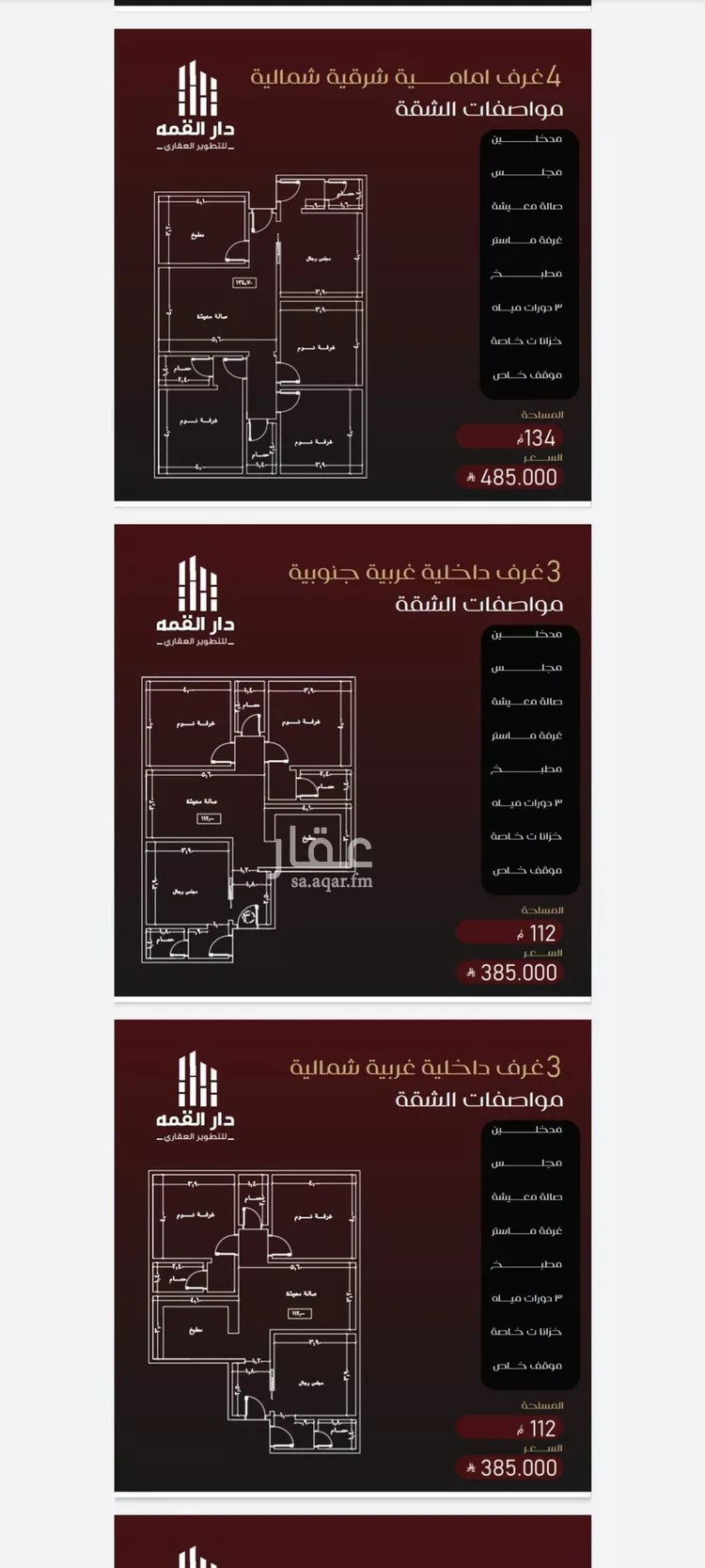 شقة للبيع في شارع يزيد بن معاويه, حي الفيصلية, مدينة جدة, منطقة مكة المكرمة صورة 3