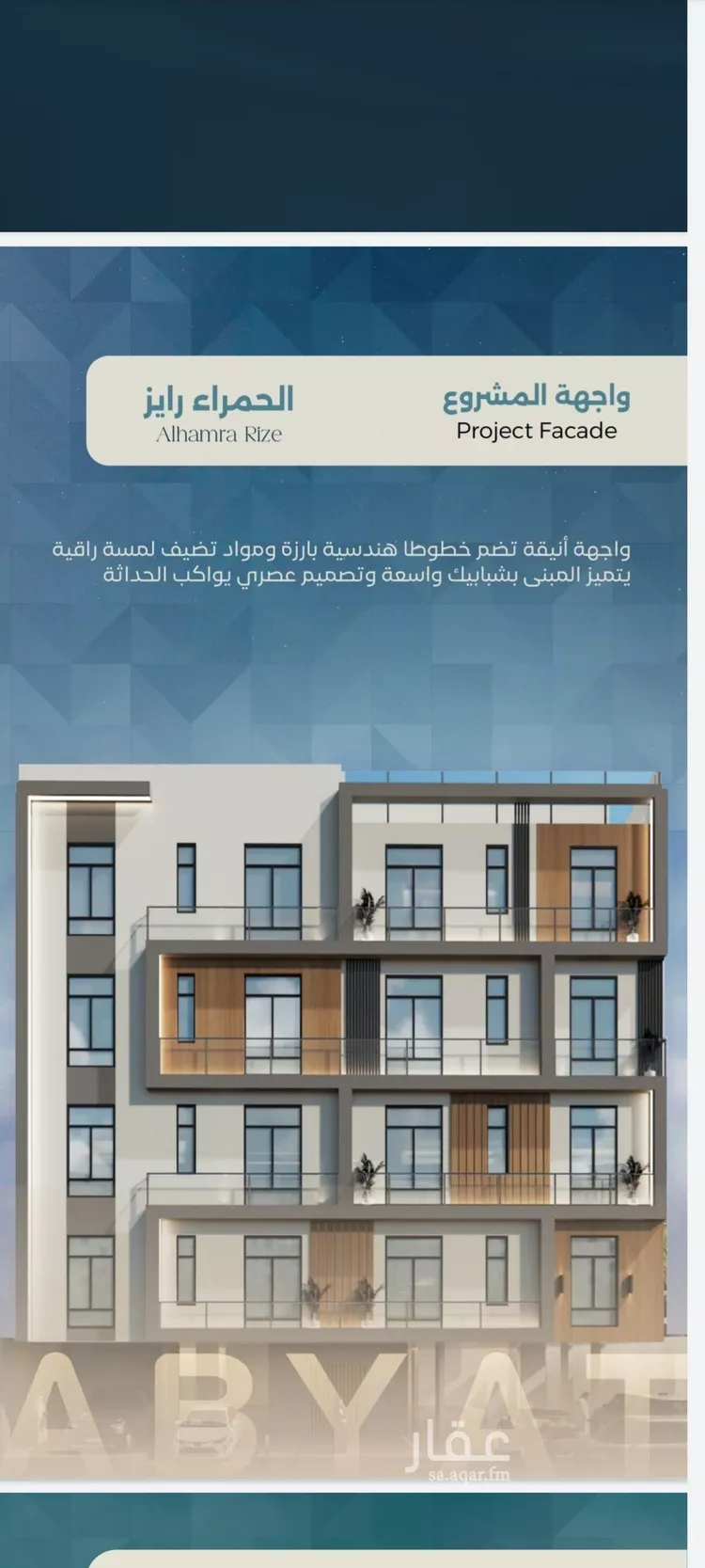 شقة للبيع في شارع ابراهيم العواجي, حي الحمراء, مدينة جدة, منطقة مكة المكرمة صورة 5