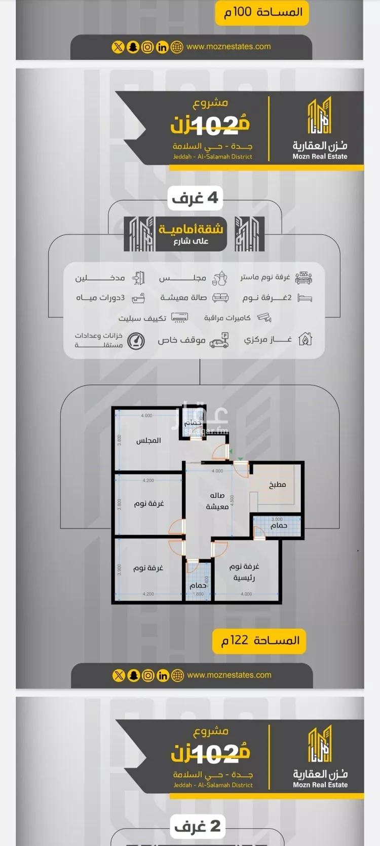 شقة للبيع في شارع مناره المروه, حي السلامة, مدينة جدة, منطقة مكة المكرمة
