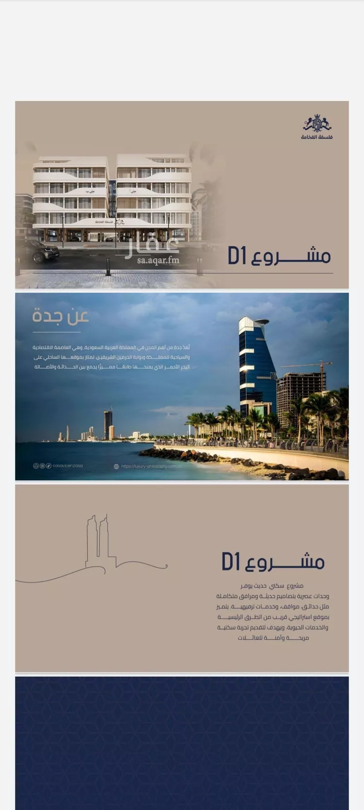 شقة للبيع في شارع إبن الجريح, حي المروة, مدينة جدة, منطقة مكة المكرمة صورة 2