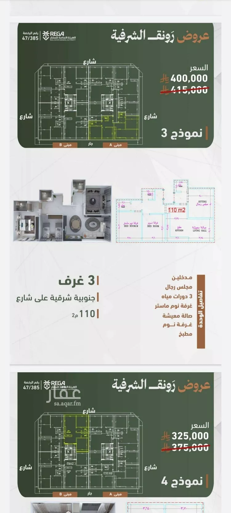 شقة للبيع في شارع حمزه بن عبدالمطلب, حي الشرفية, مدينة جدة, منطقة مكة المكرمة صورة 2